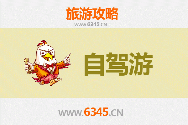 长春宽城自驾游全攻略：历史与美食的深度体验