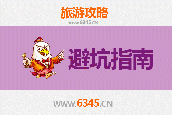 长春宽城旅游全攻略：资深博主亲测忠告与须知