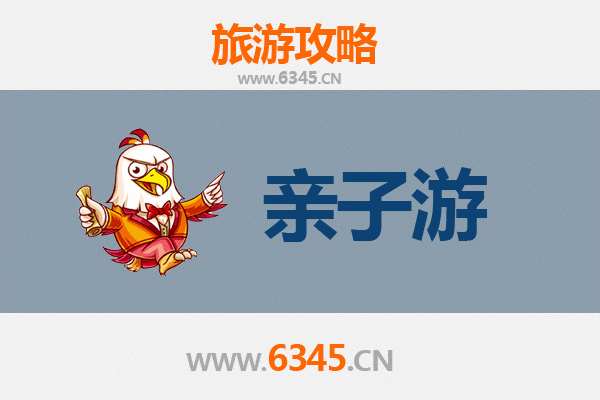 长春宽城亲子游攻略：探索历史与自然的家庭乐趣