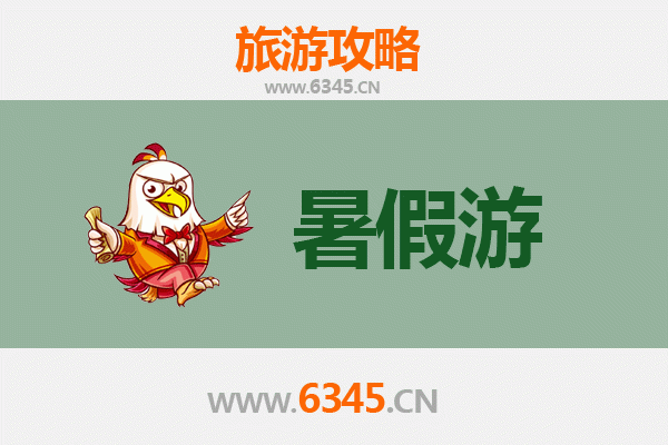 长春宽城区暑假旅游全攻略：历史与现代交融的消夏之旅