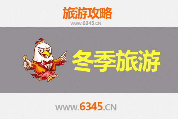 长春宽城区冬季旅游全攻略：冰雪奇缘与历史文化的完美交融