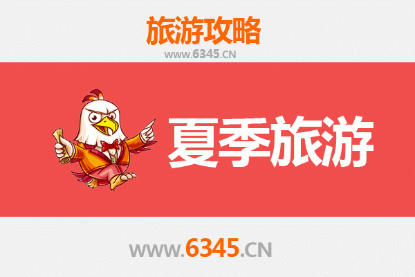 长春宽城夏季旅游全攻略：避暑胜地与文化探秘