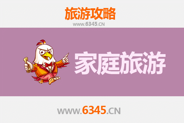 长春宽城区家庭亲子游攻略：历史探索与欢乐体验之旅