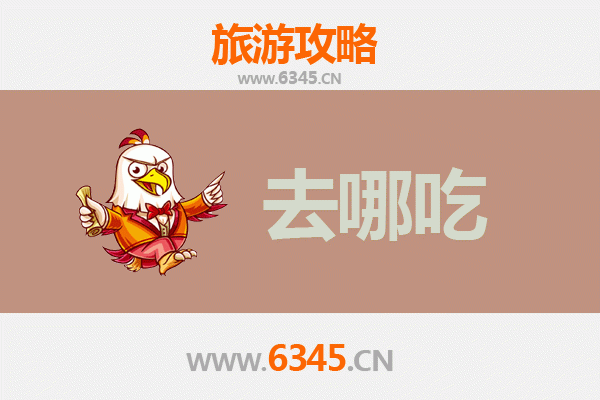 长春宽城美食攻略：地道特色菜品探店指南