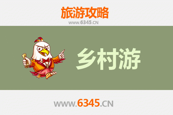 长春宽城乡村旅游精品线路：田园牧歌与民俗文化之旅
